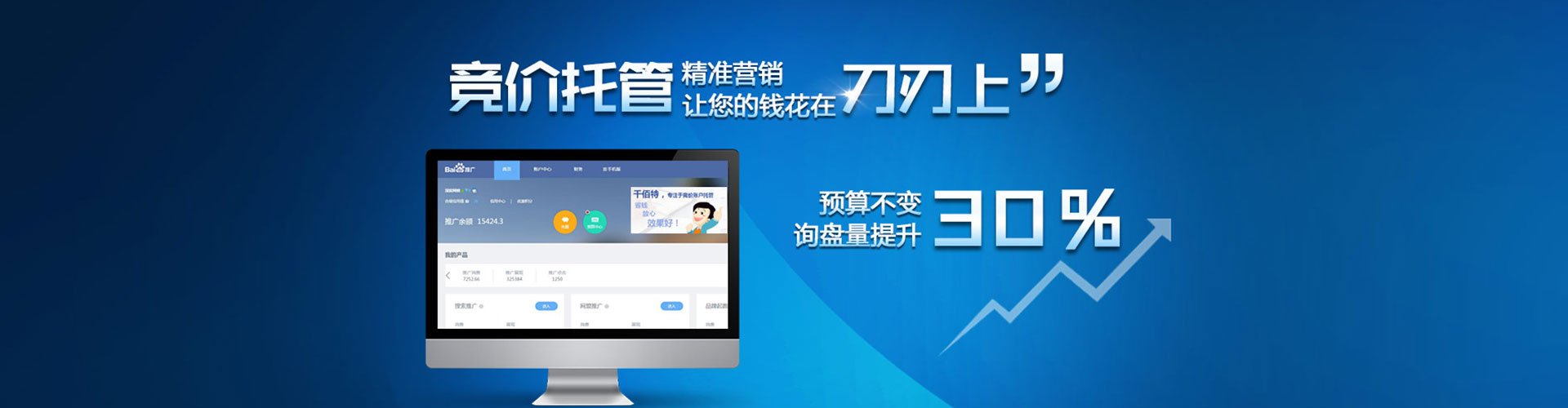 柳营百度竞价包年